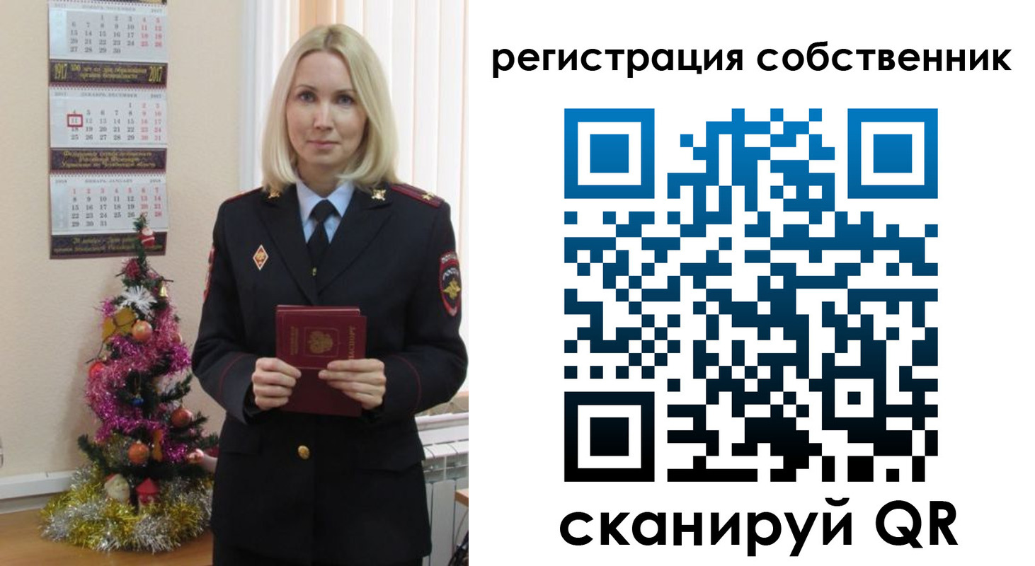 временная регистрация гарантия в Алтайском крае