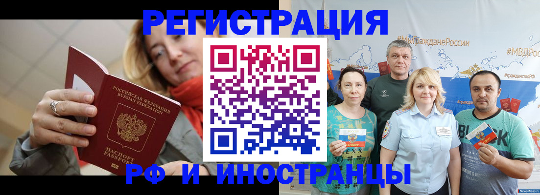 регистрация в Алтайском крае