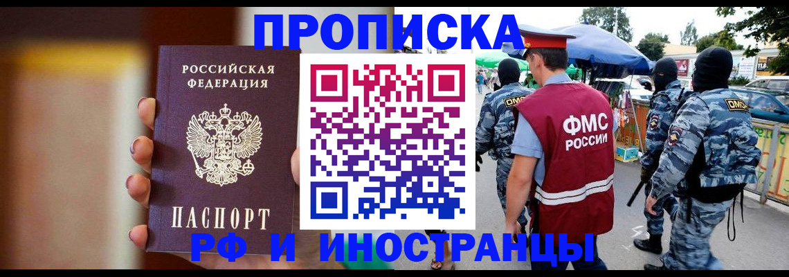 временная регистрация законно в Алтайском крае