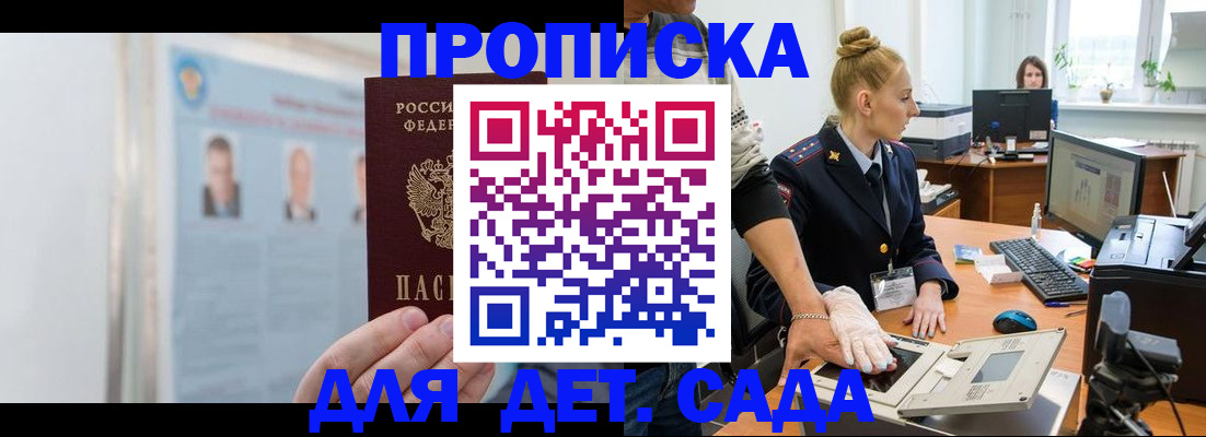 регистрация для школы в Алтайском крае